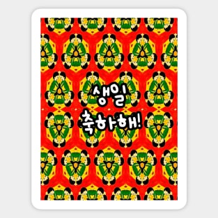 Cute children's drawing pattern. Sticker